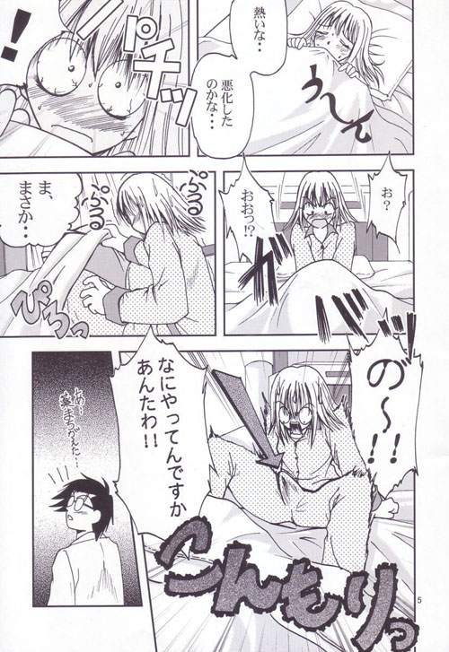 -Pretty Girls? page 4 full