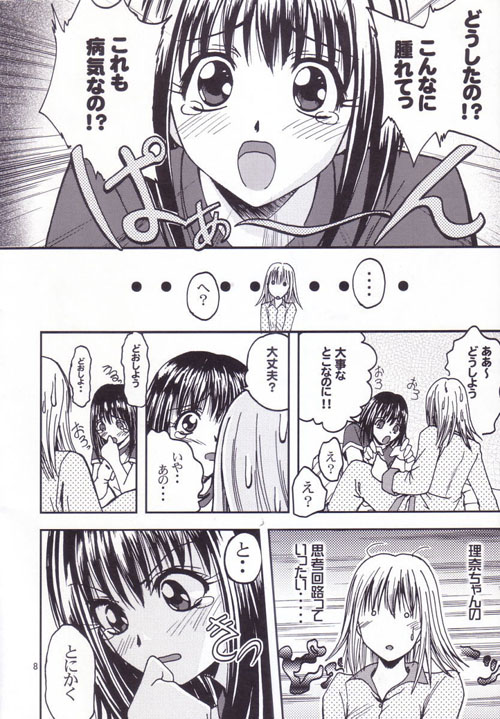 -Pretty Girls? page 7 full