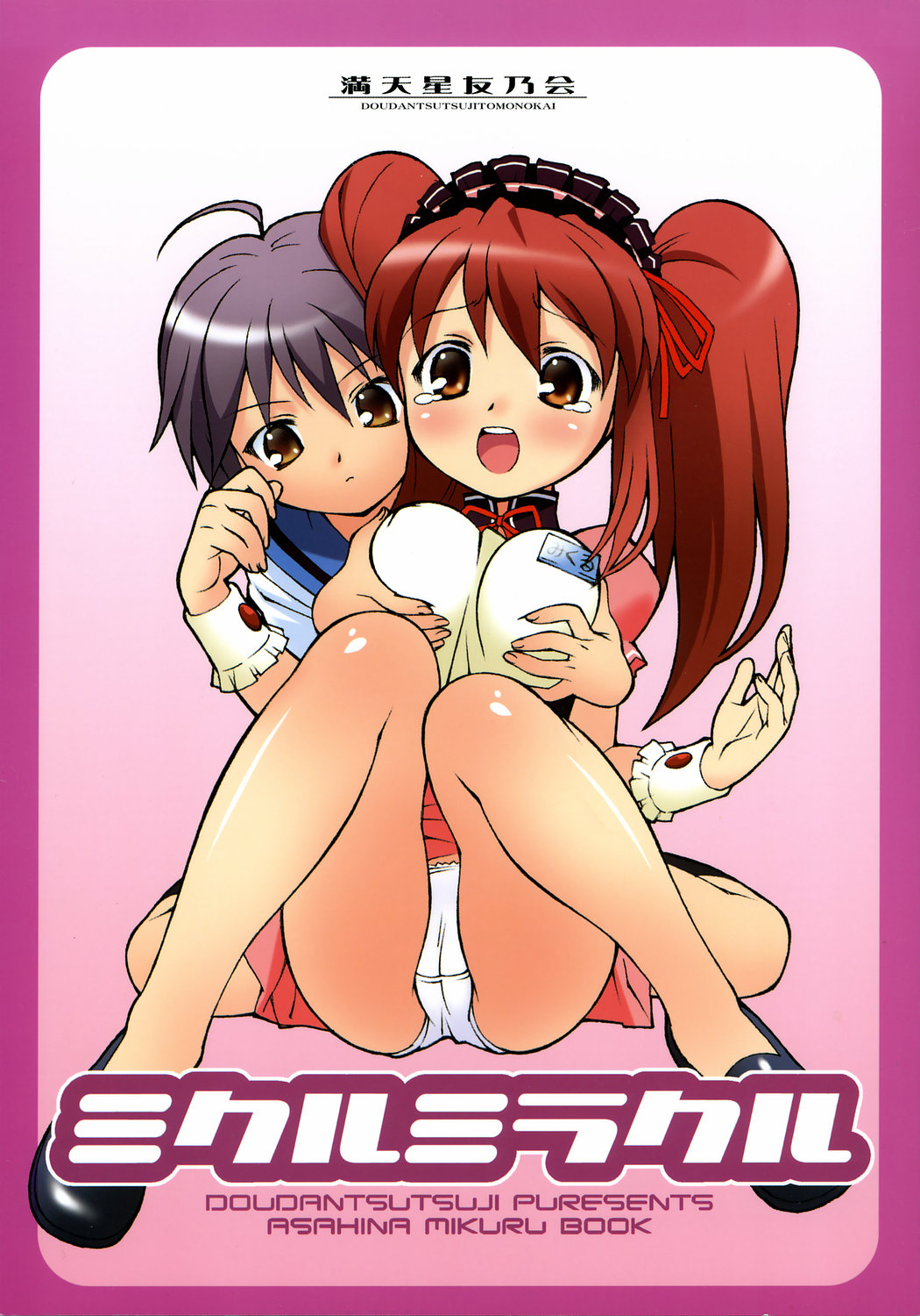 Mikuru Miracle page 1 full