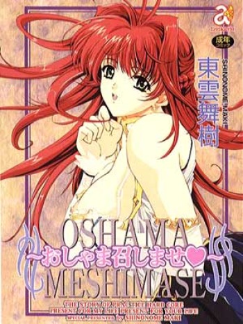 OSHAMA MESHIMASE cover