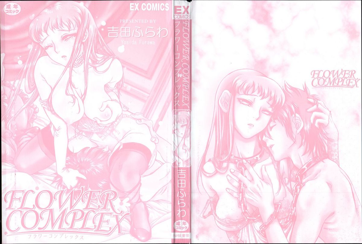 Flower Complex page 2 full