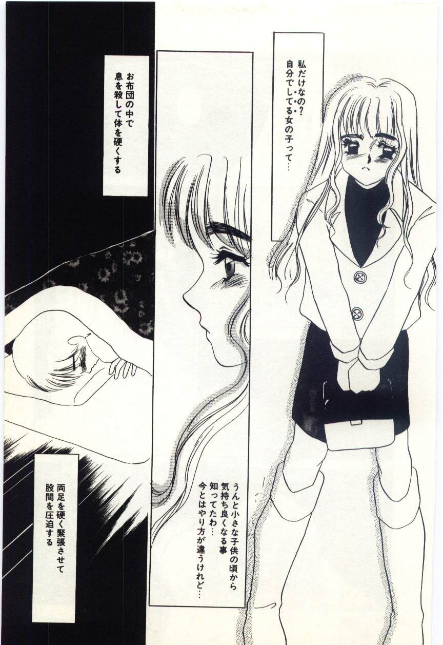 Hakuhyou - Thin Ice page 8 full