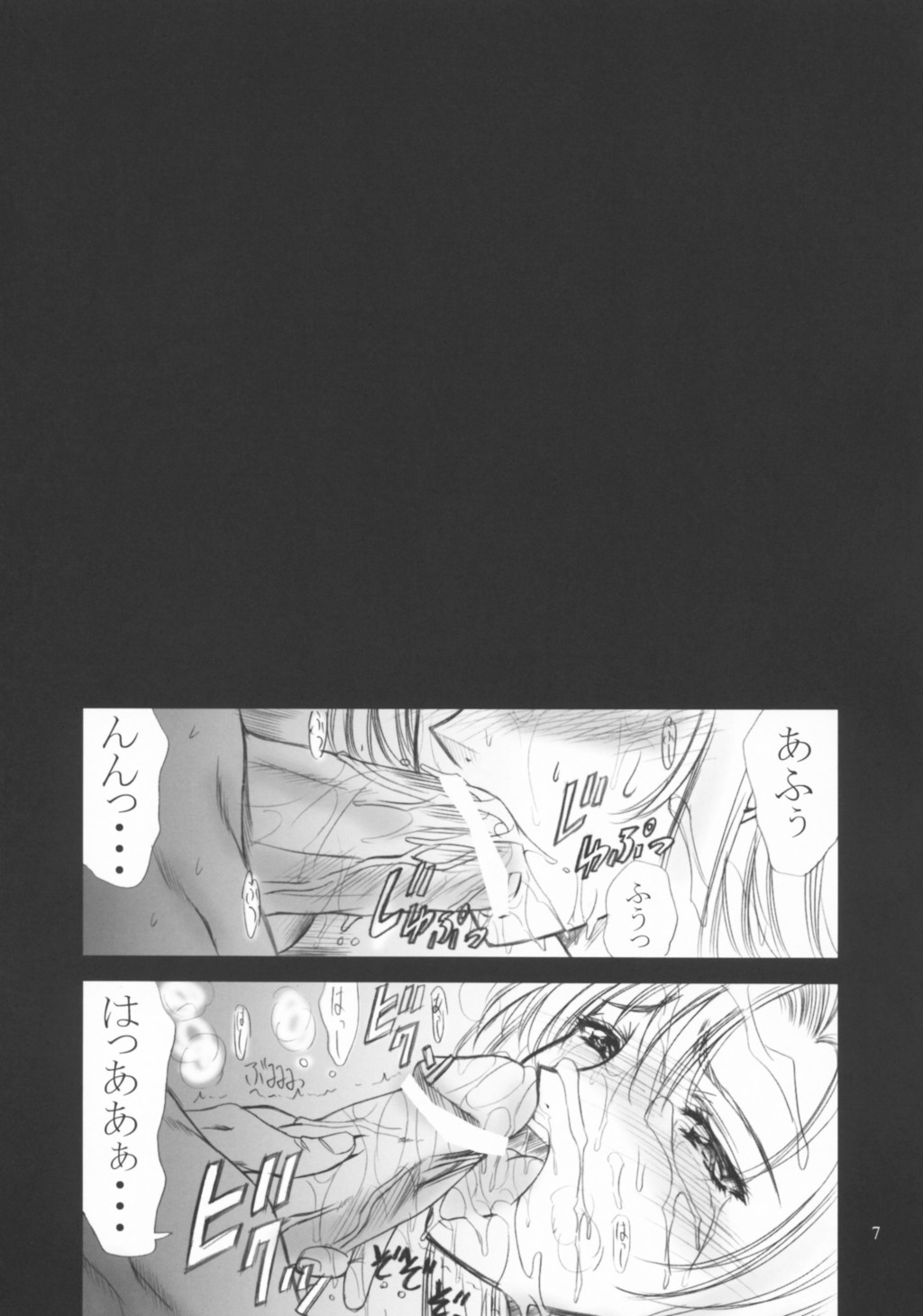 X exile ISEsection page 6 full