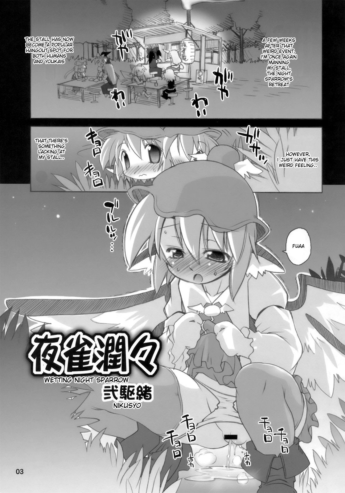 Yosuzume Junjun ~Omorashi Misuchi~ page 3 full