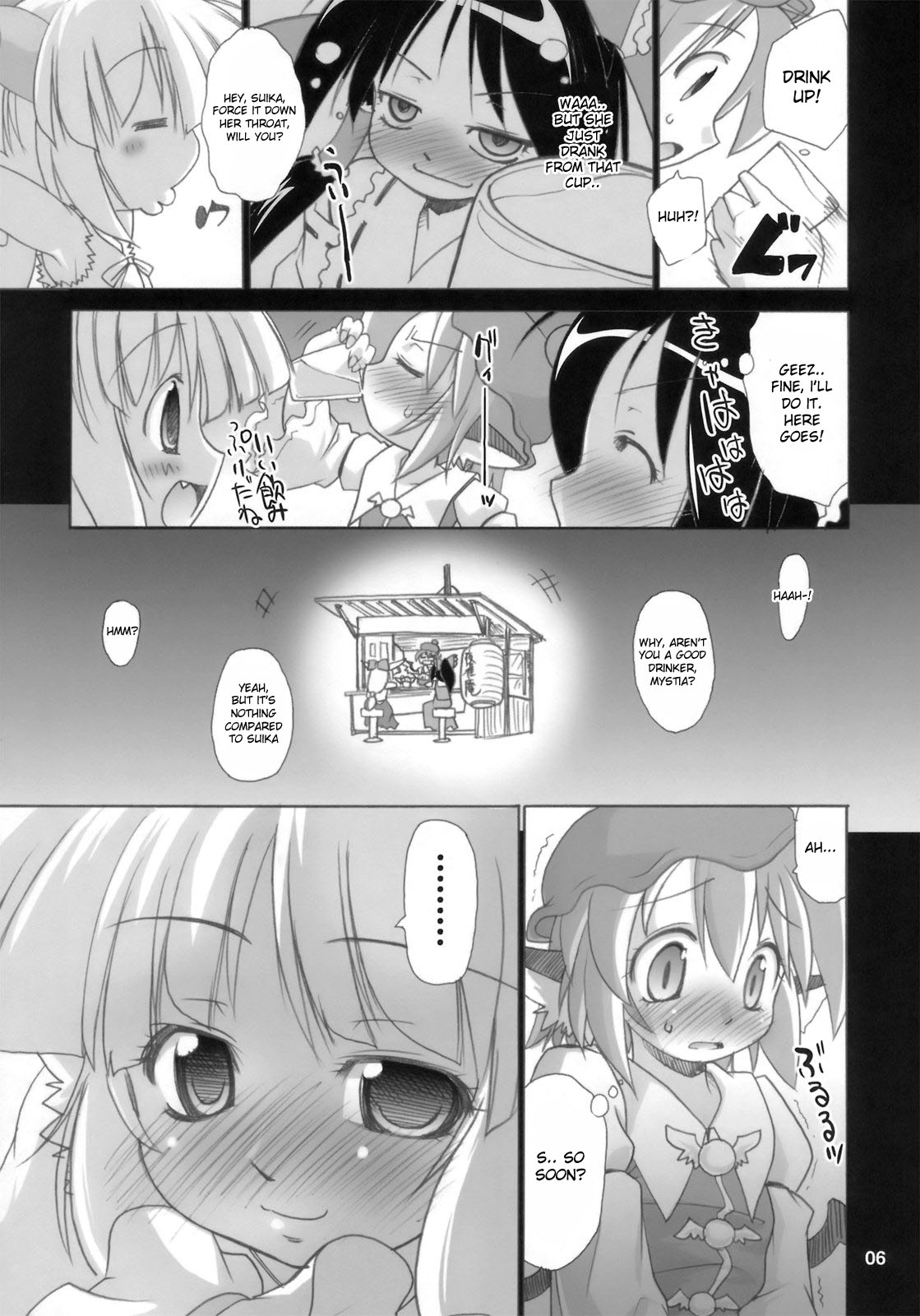 Yosuzume Junjun ~Omorashi Misuchi~ page 6 full