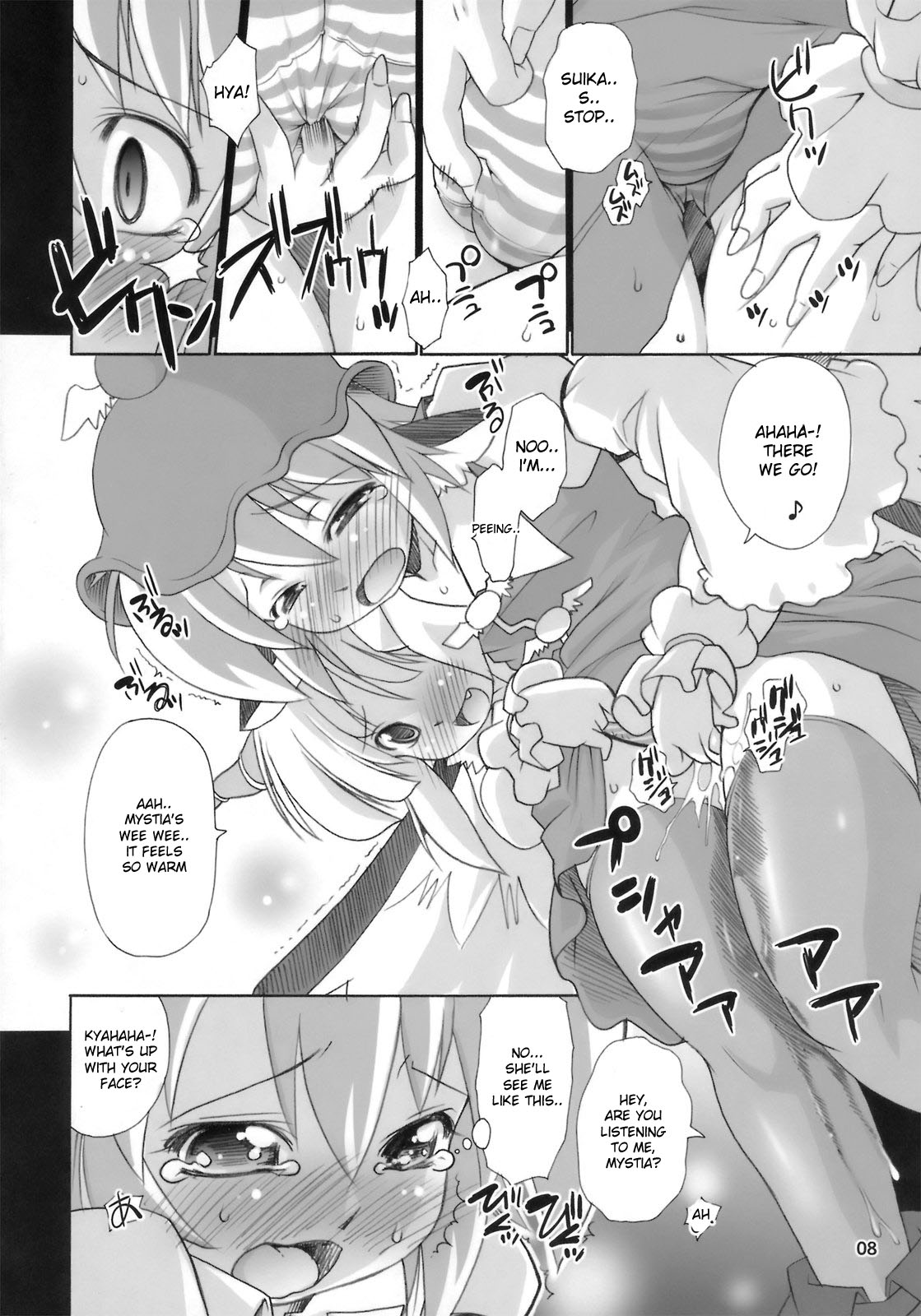 Yosuzume Junjun ~Omorashi Misuchi~ page 8 full