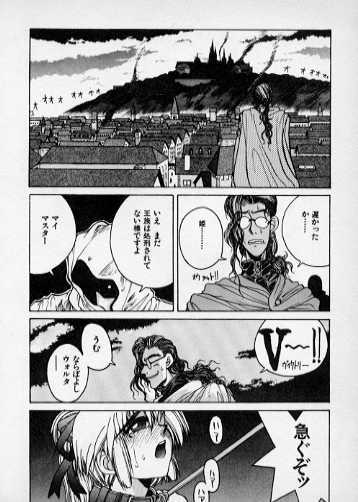 Koi no strike back page 4 full
