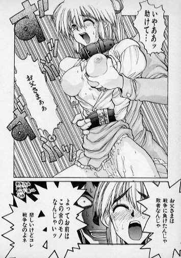 Koi no strike back page 6 full