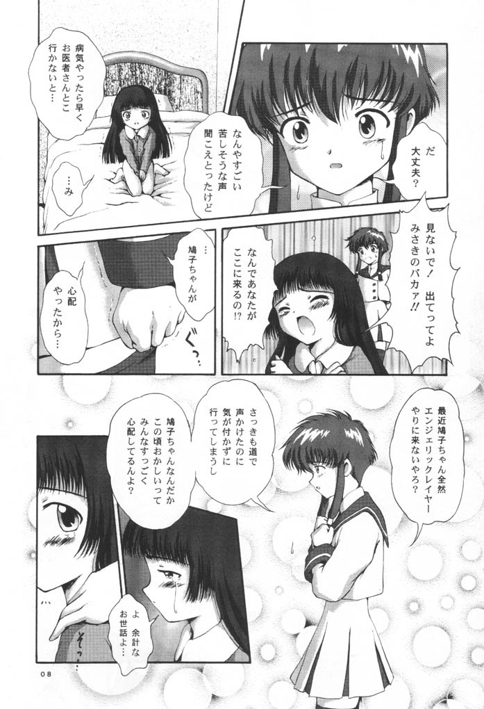 Jouyou Nigou - The Addictive II page 7 full