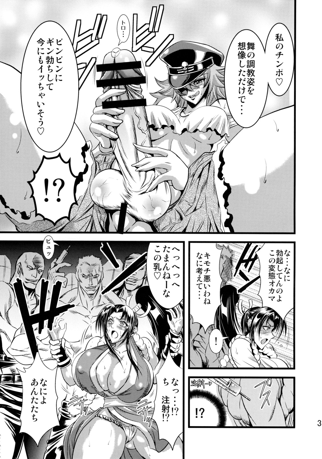 Futa-Mai Seisakujou page 4 full