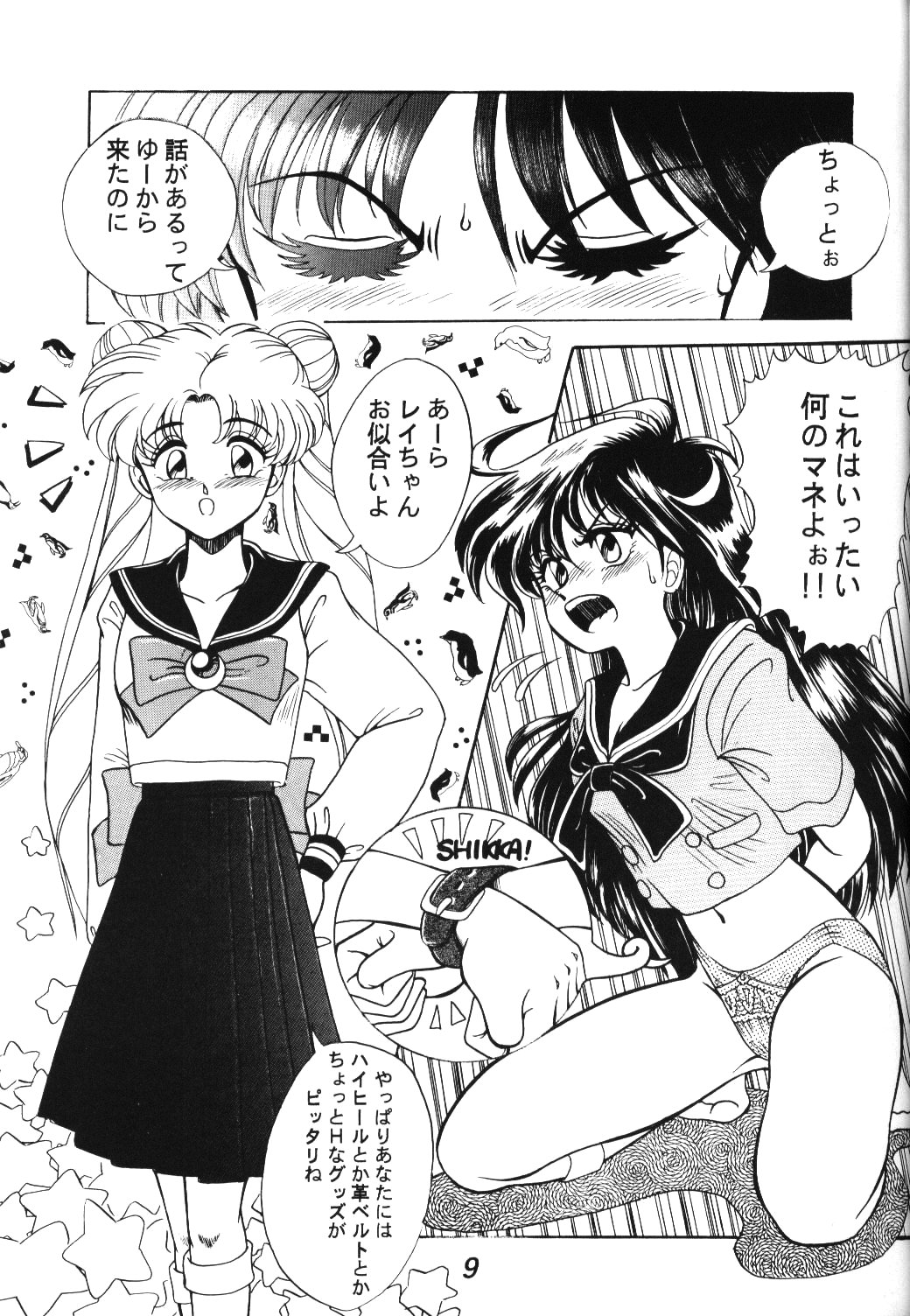 R Time Special page 10 full