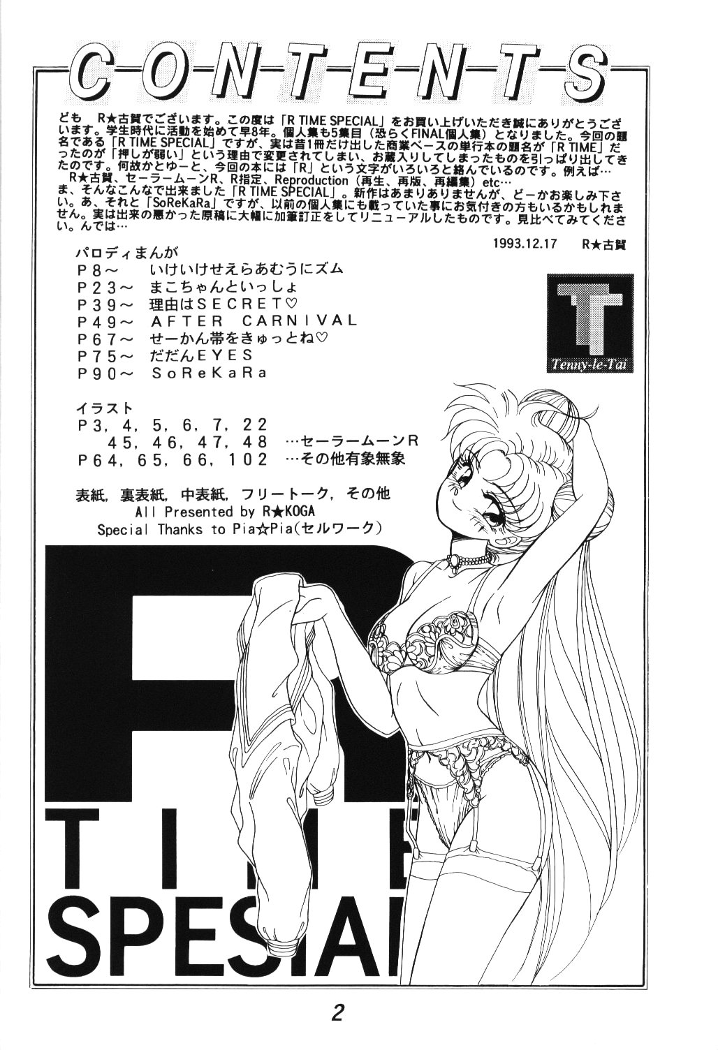 R Time Special page 3 full