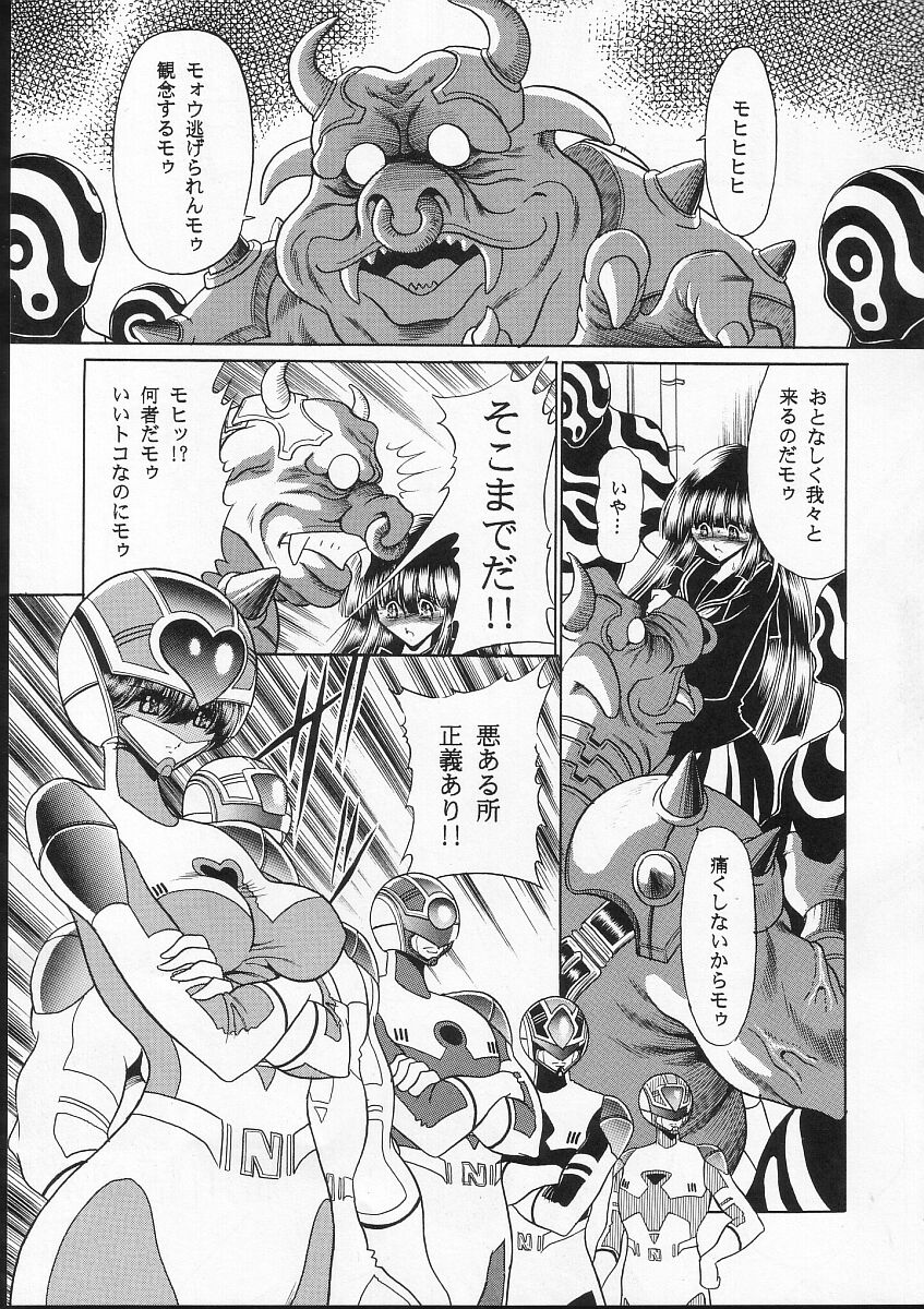Seigi no Mikata page 6 full