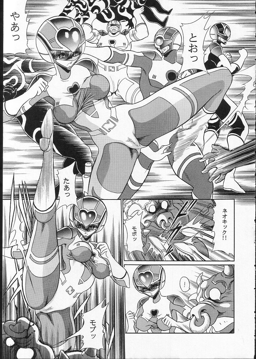 Seigi no Mikata page 8 full