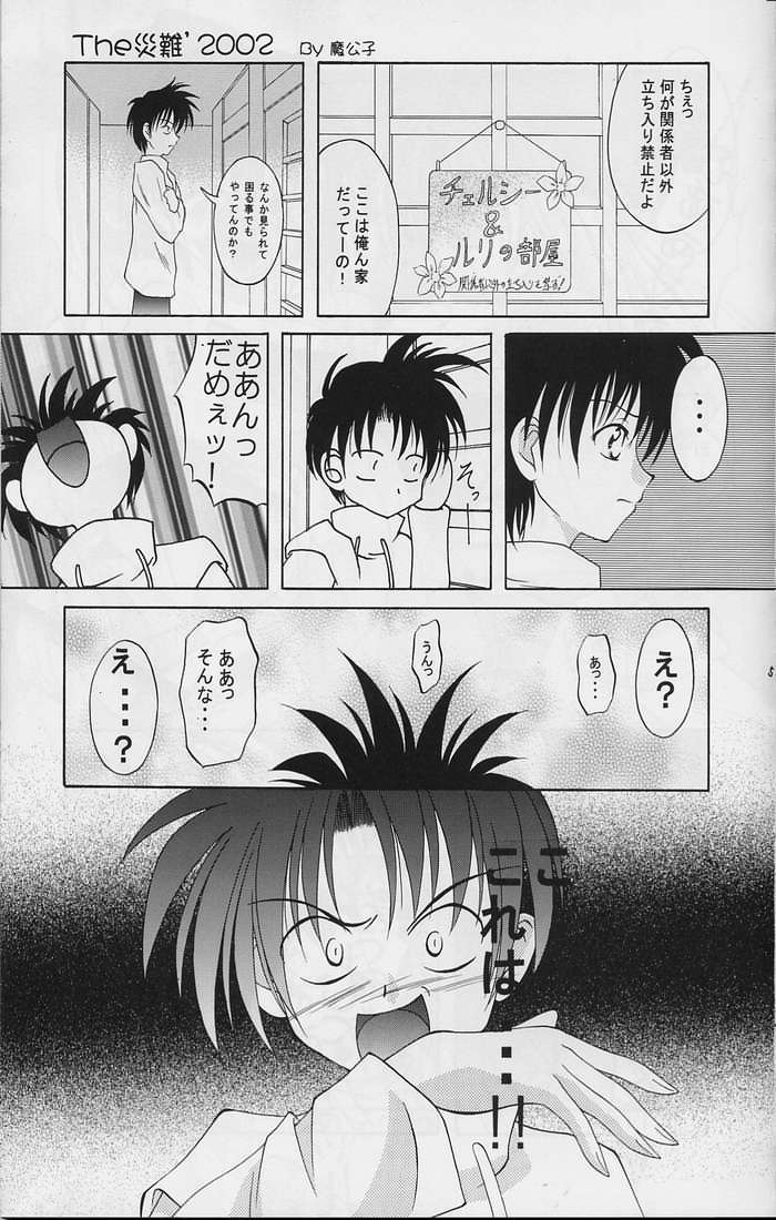 kuro page 2 full