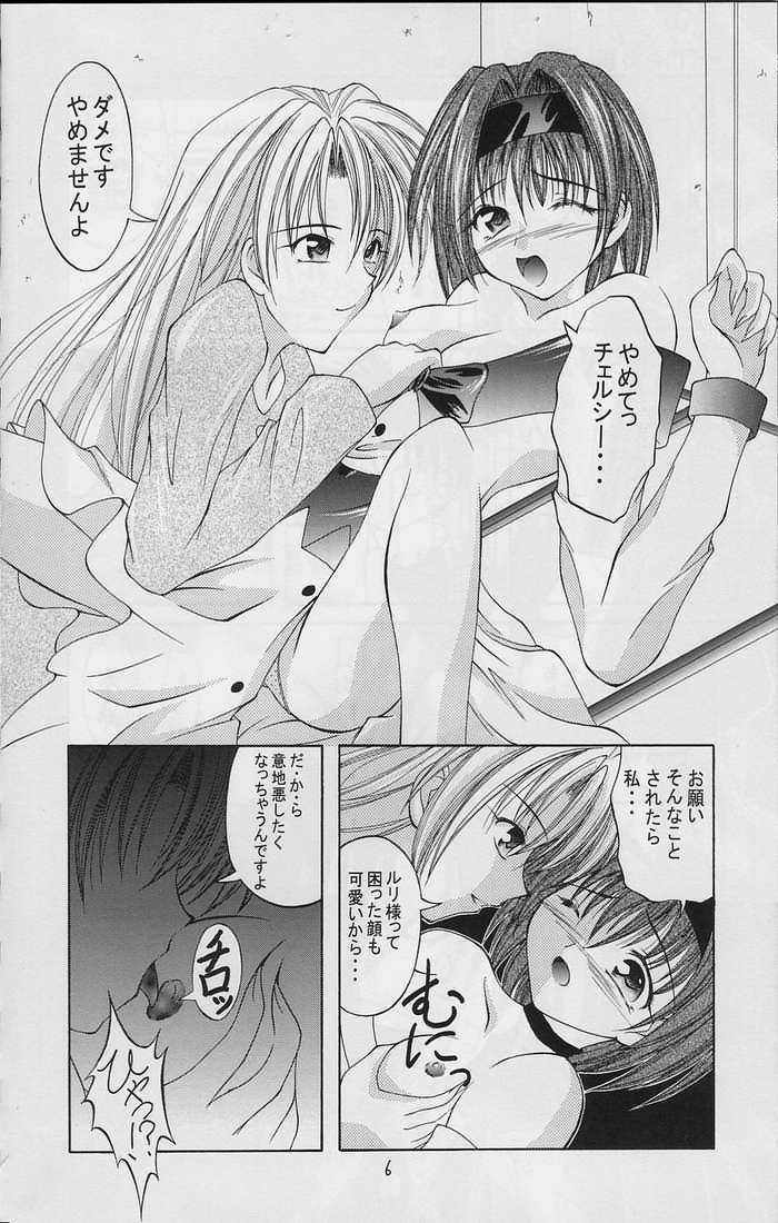 kuro page 3 full