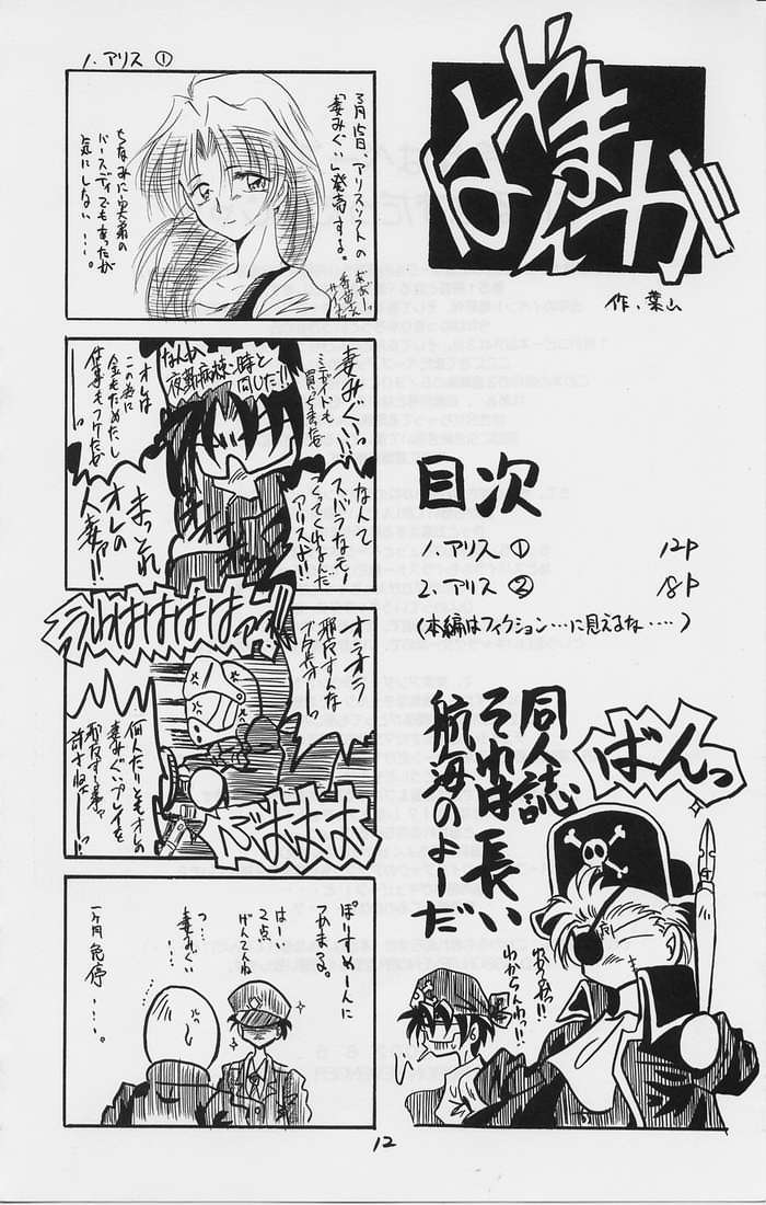 kuro page 9 full