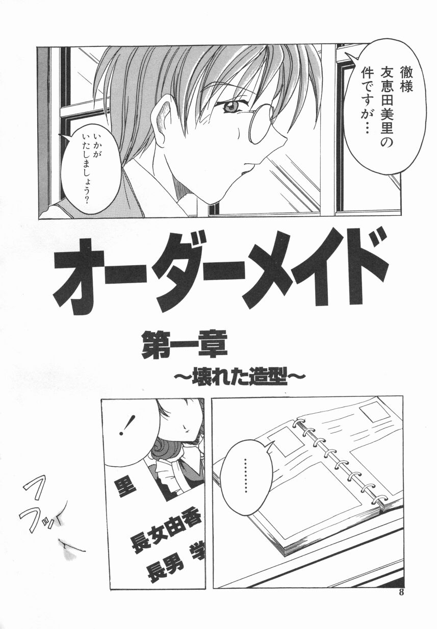 ORDERMADE page 9 full