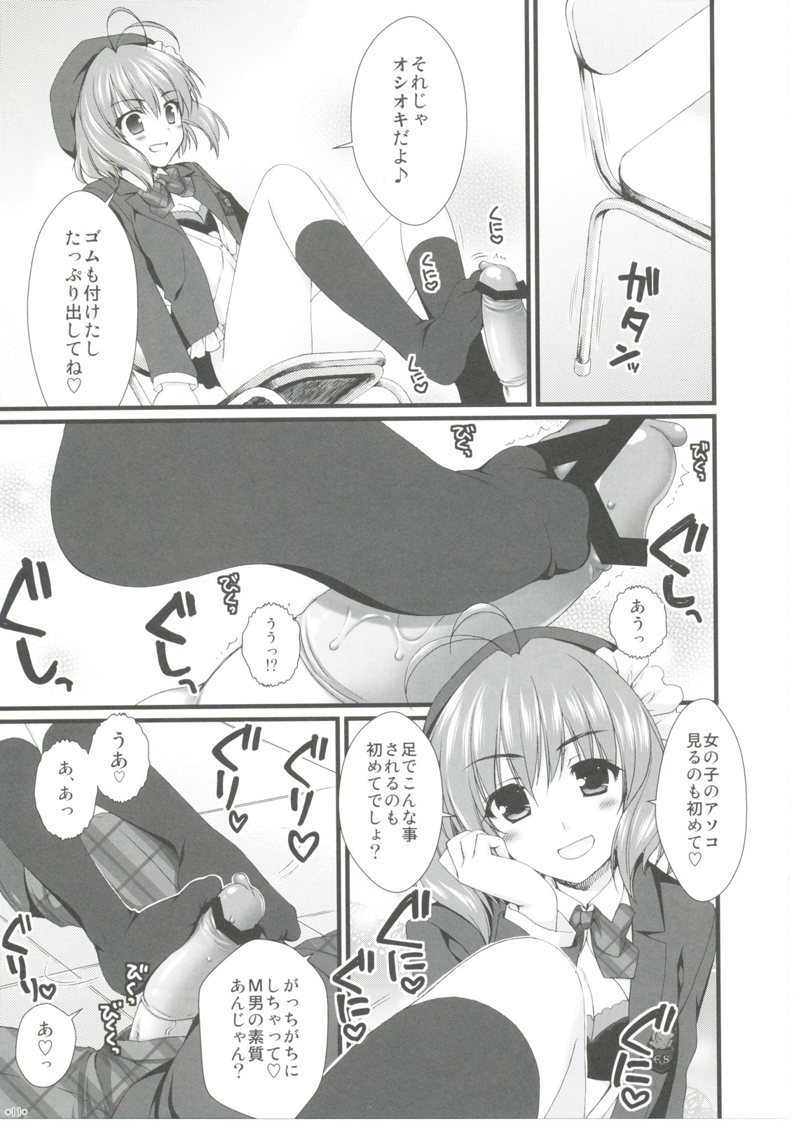 Expert ni Narimashita! 4 page 10 full