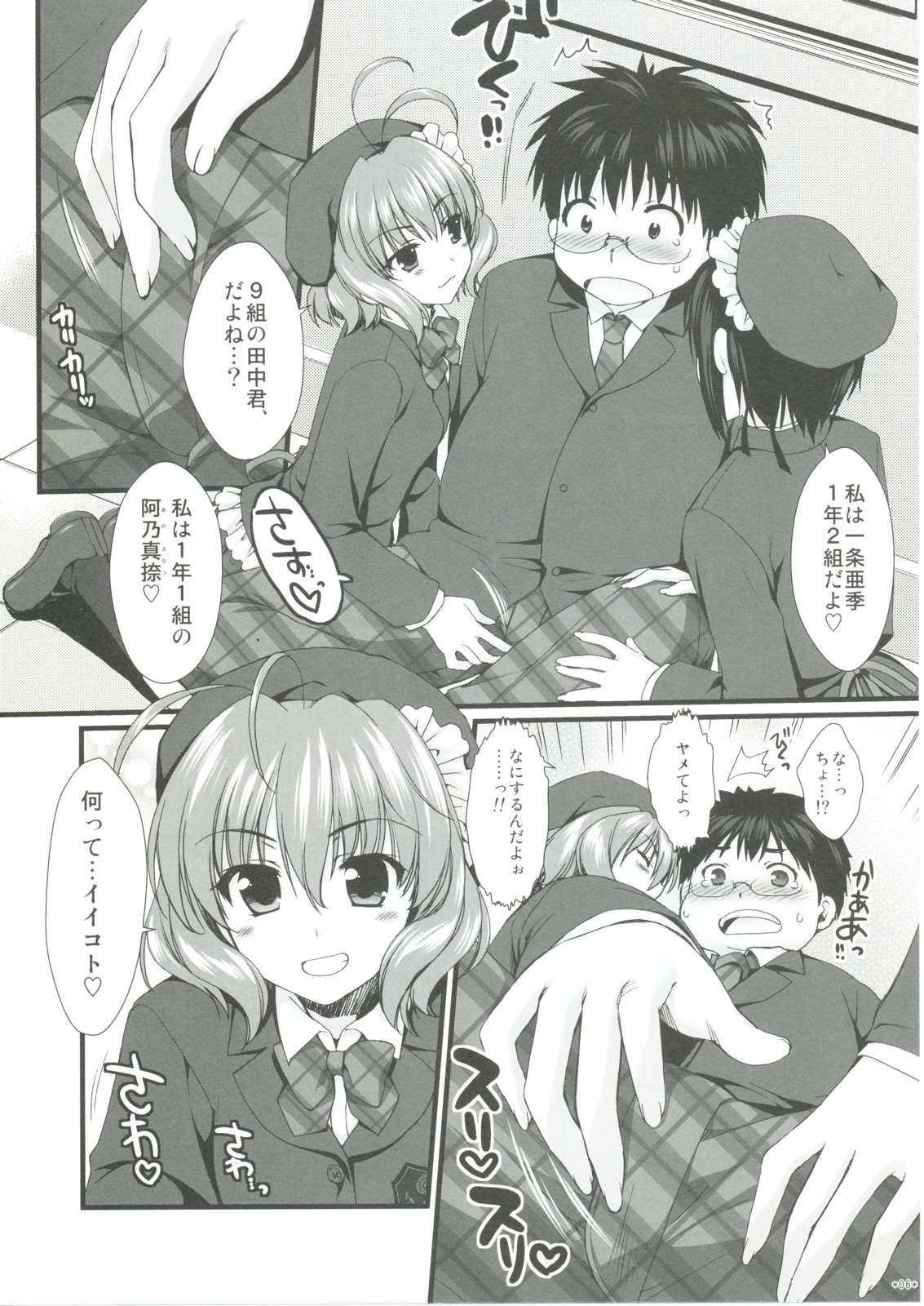 Expert ni Narimashita! 4 page 5 full
