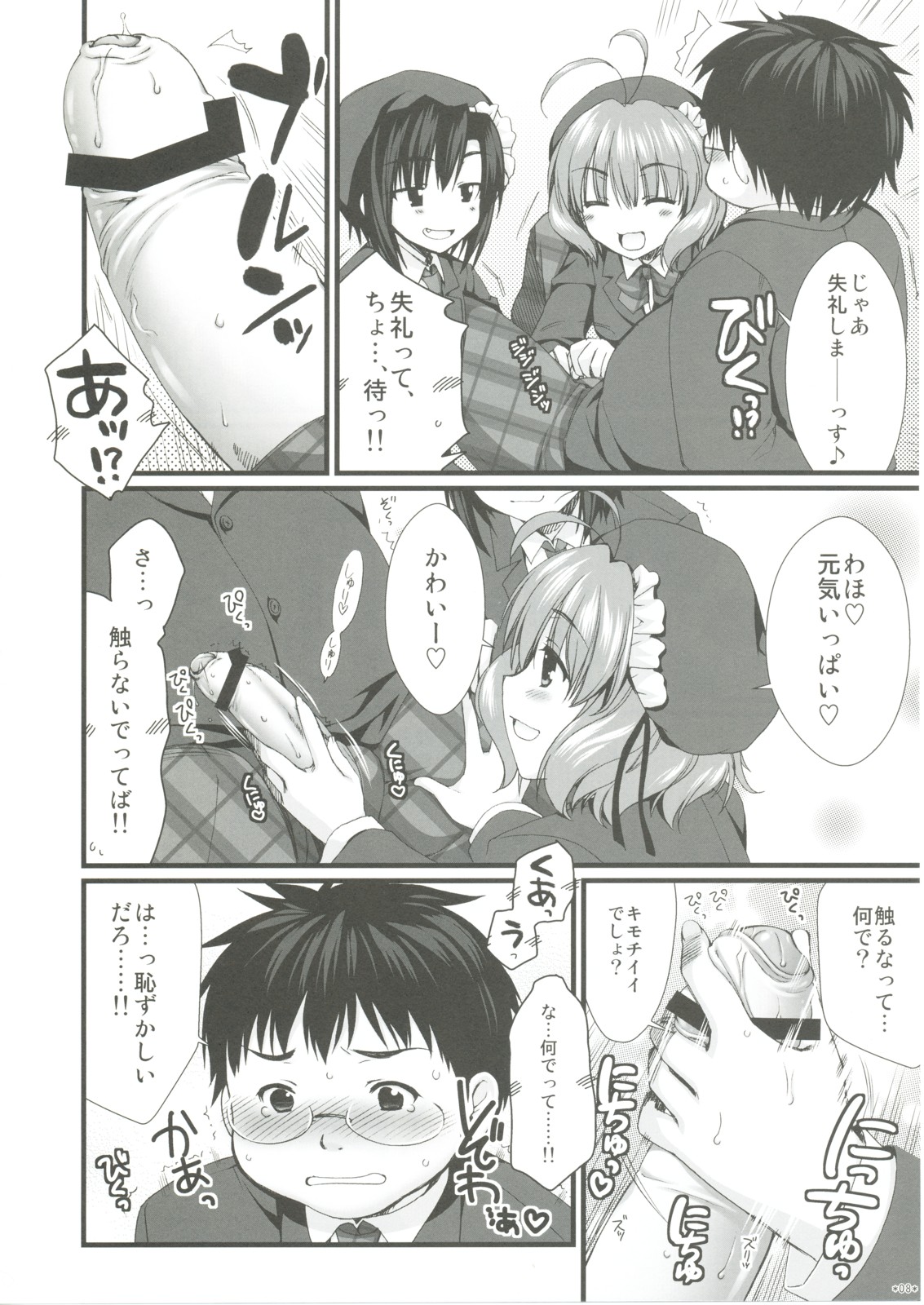 Expert ni Narimashita! 4 page 7 full
