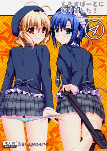 Expert ni Narimashita! 4 cover