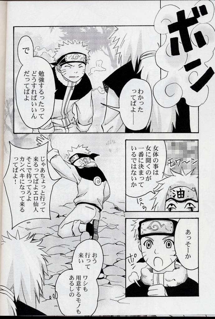 Puppet Paradise page 7 full