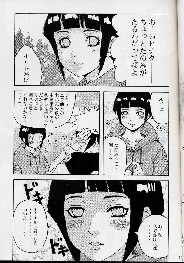 Puppet Paradise page 8 full