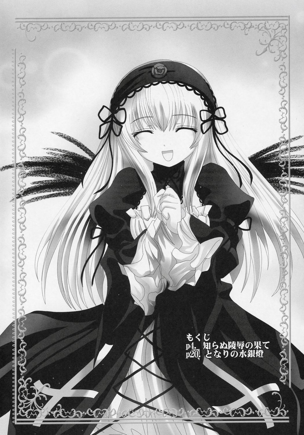 La bleue est souillee ～Shiranu Ryoujoku no Hate～ page 3 full
