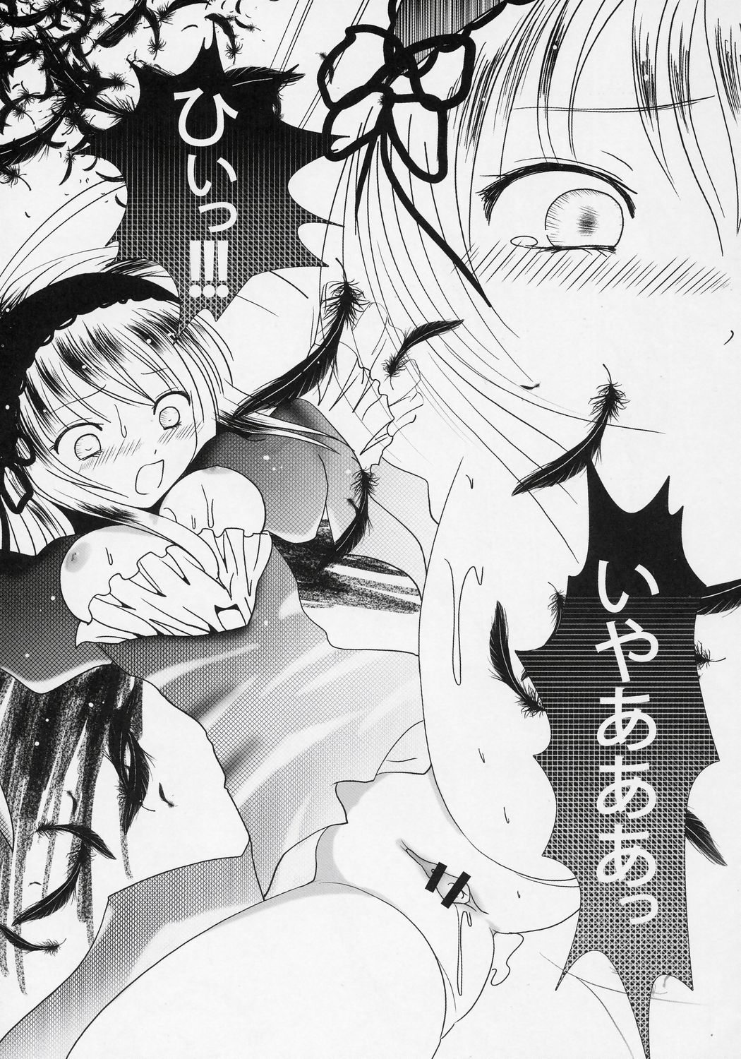 La bleue est souillee ～Shiranu Ryoujoku no Hate～ page 4 full