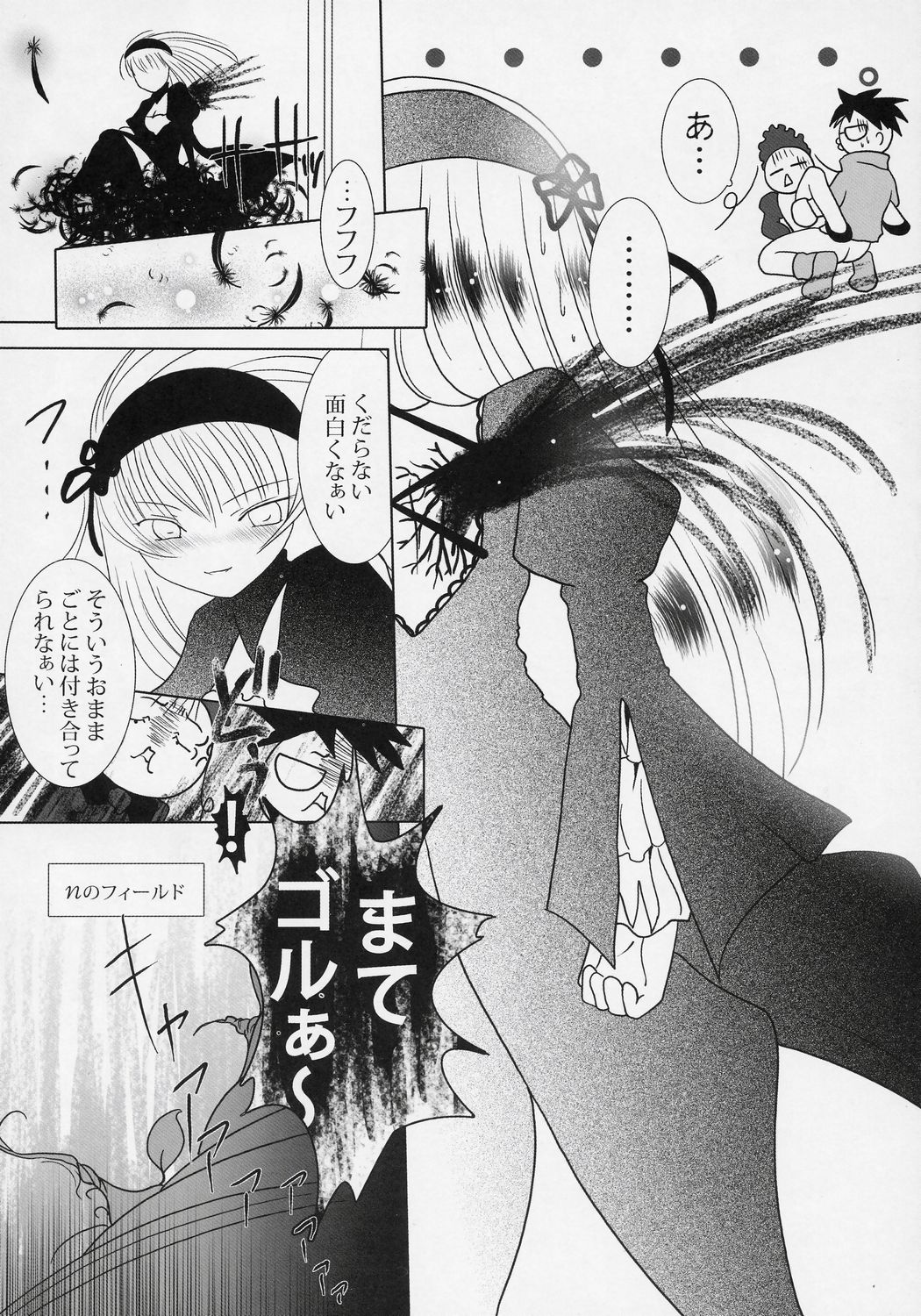 La bleue est souillee ～Shiranu Ryoujoku no Hate～ page 7 full