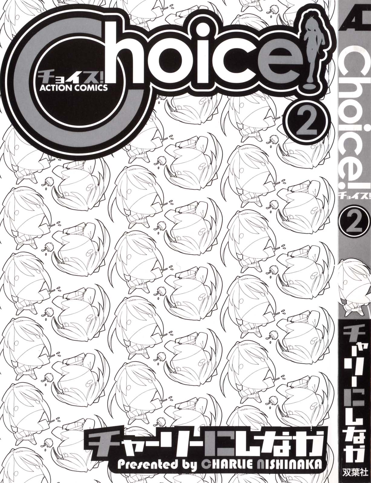 Choice! 02 page 3 full