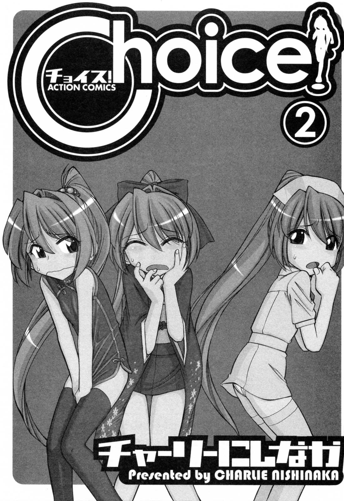 Choice! 02 page 7 full