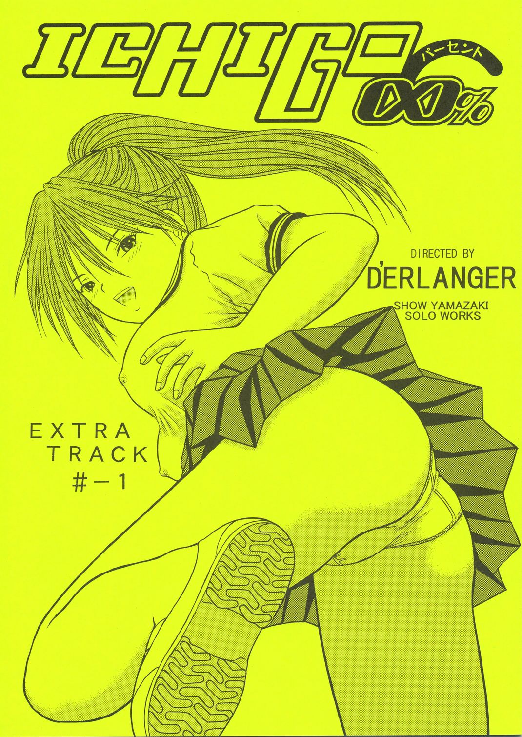 ICHIGO∞% EXTRA TRACK #-1 page 1 full