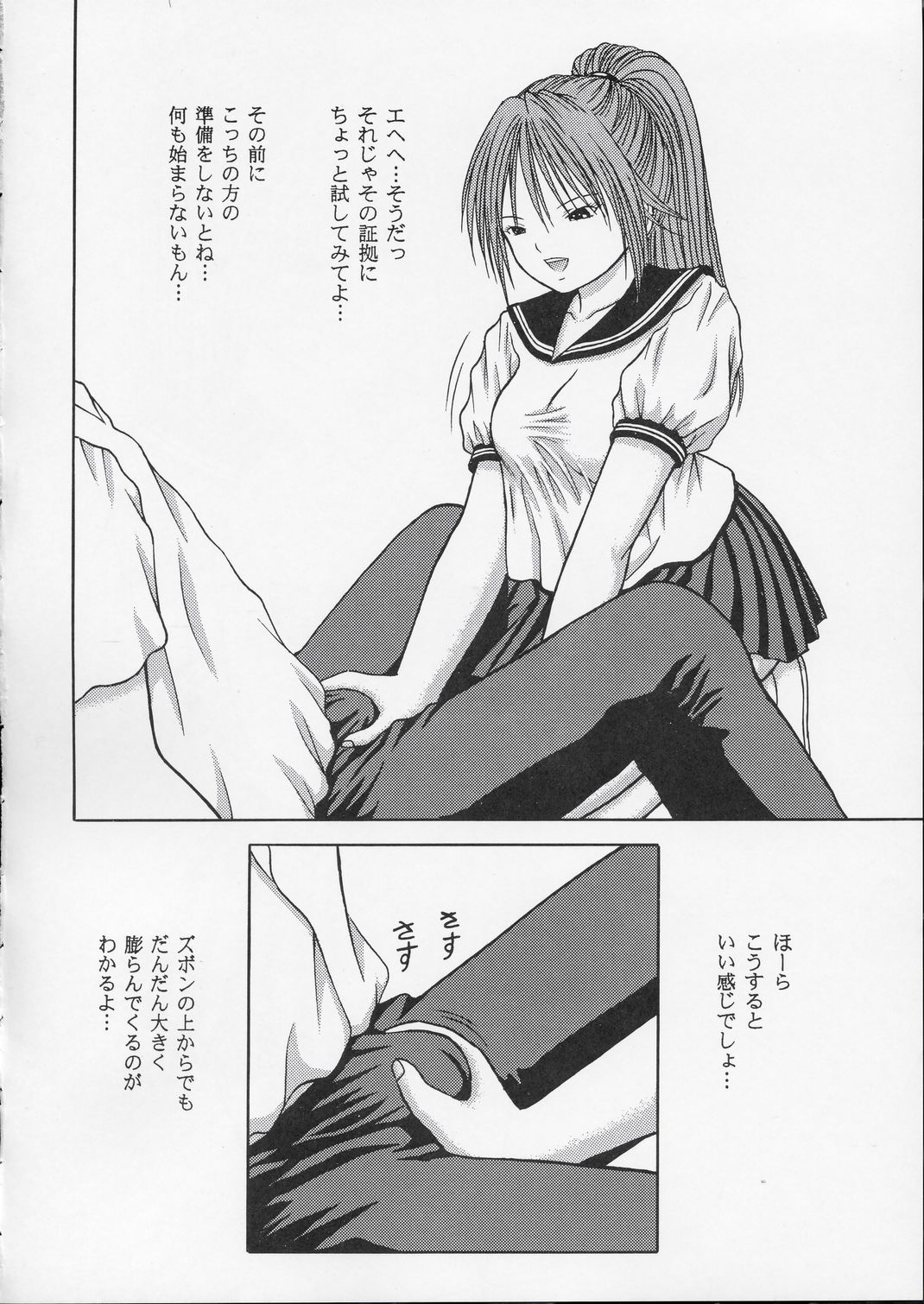 ICHIGO∞% EXTRA TRACK #-1 page 7 full