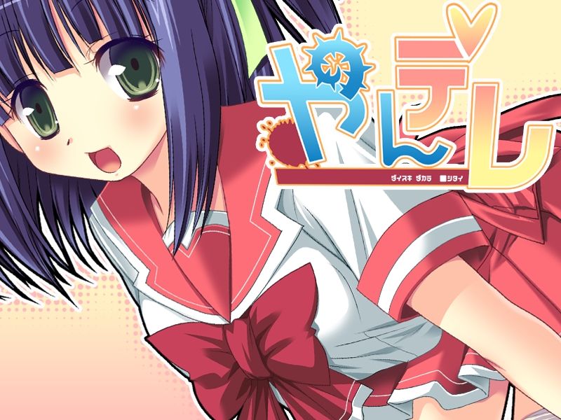 Yandere page 1 full