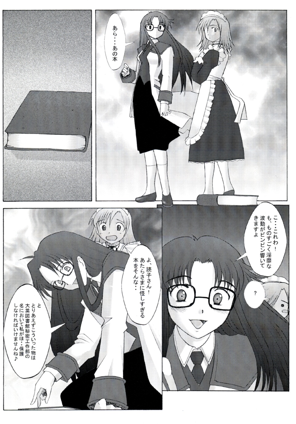 Touko-san Rankou Desuyo! page 5 full