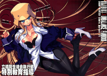 Rikkyouin Seitokai Shikkoubu Tokubetsu Kyouiku Shidou cover