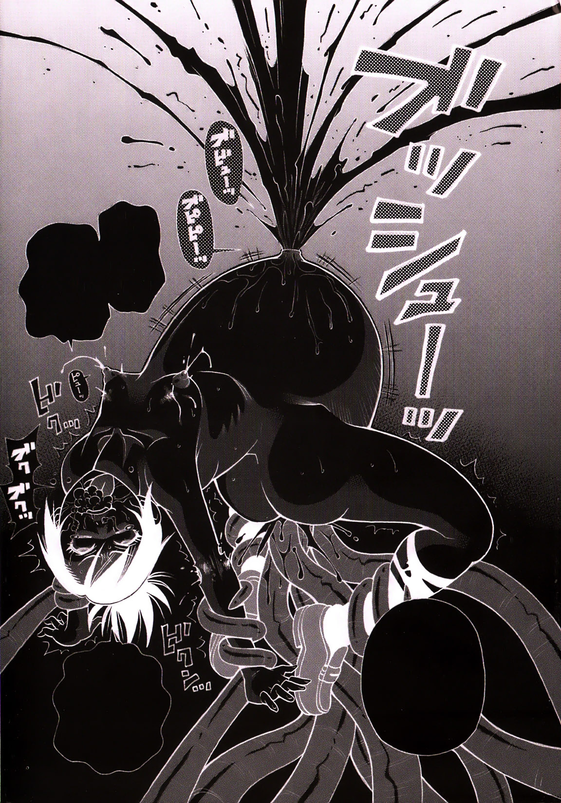 Chou Monzetsu Curriculum Plus page 7 full