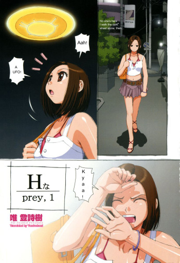 H Prey Ch.1 cover