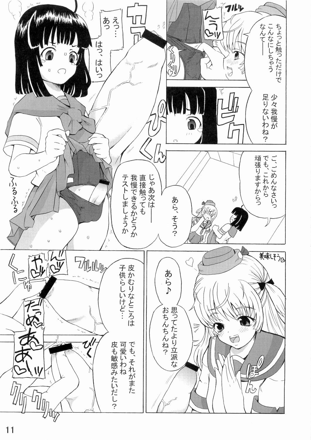 ASL 02 page 10 full