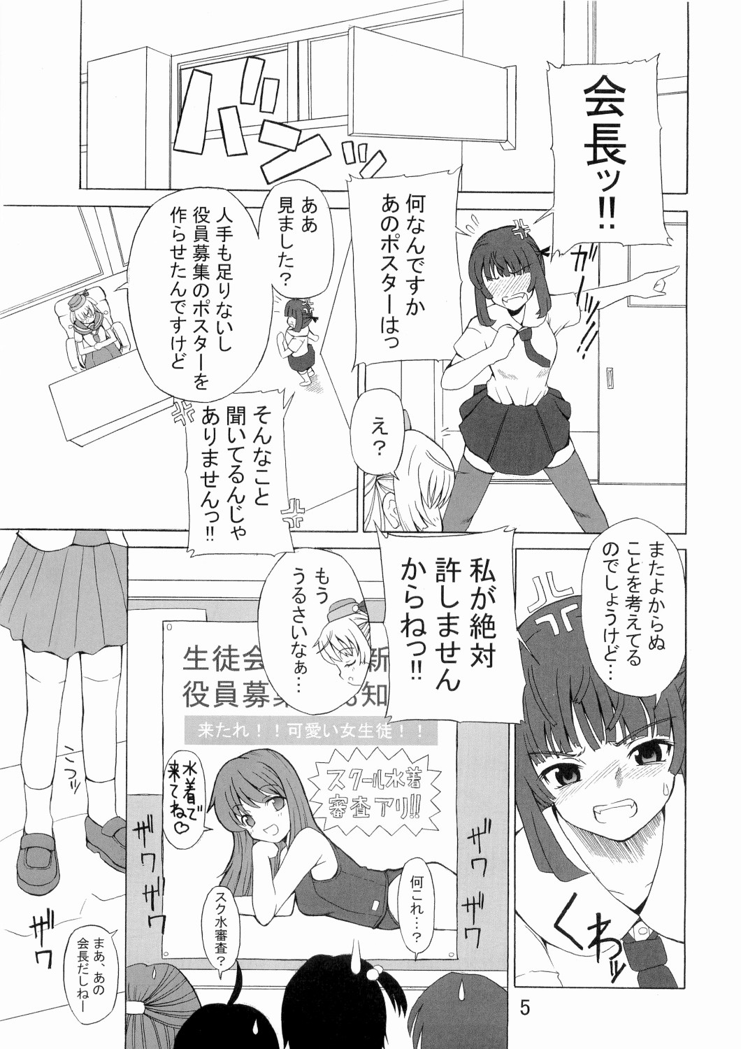 ASL 02 page 4 full