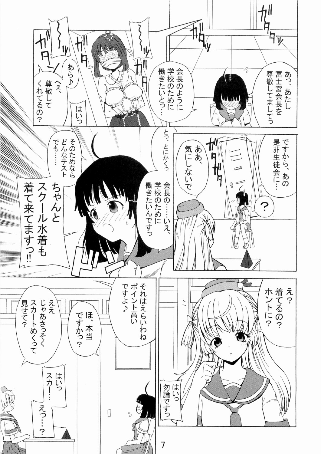 ASL 02 page 6 full