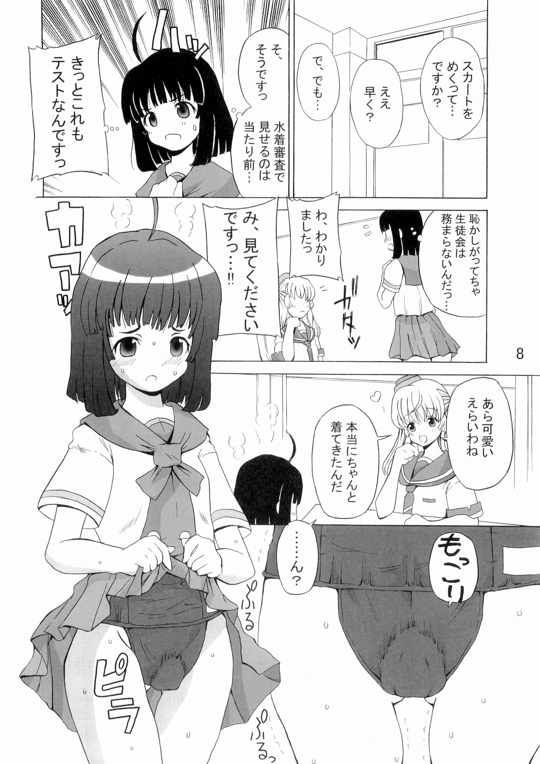 ASL 02 page 7 full