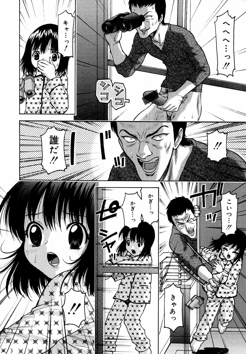Binyuu Manifest page 9 full