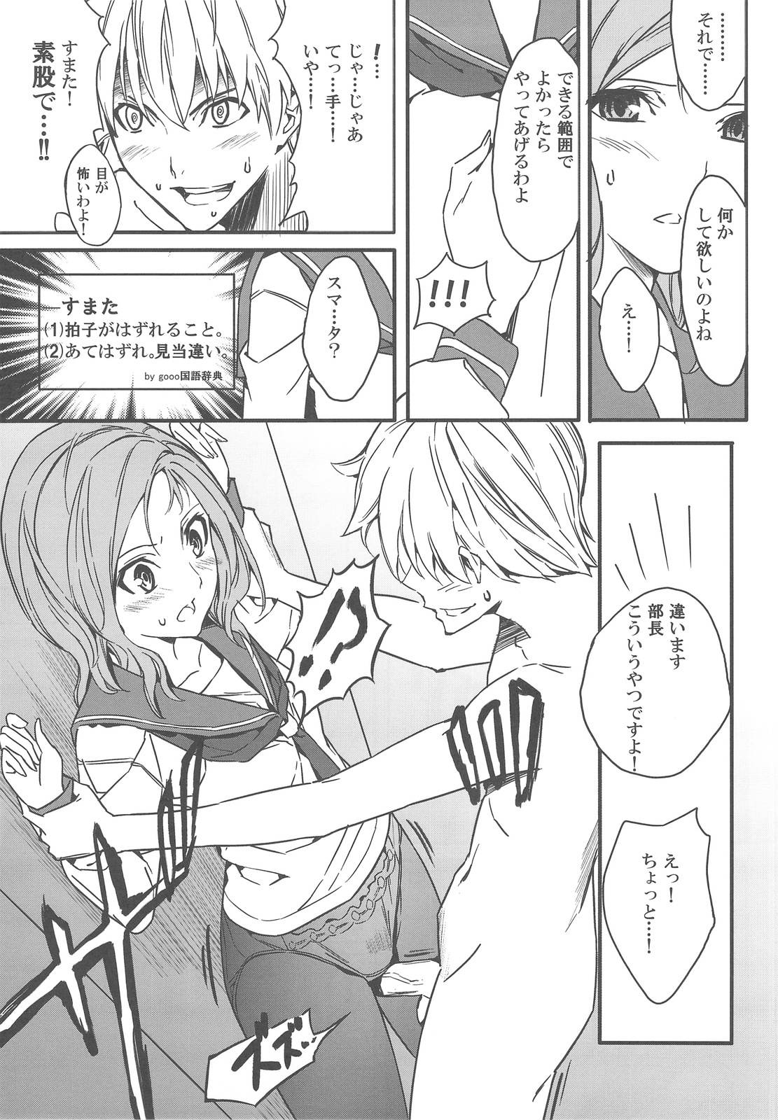 Semai Toko ga Ochitsuku notte Nandarou ne Are page 10 full