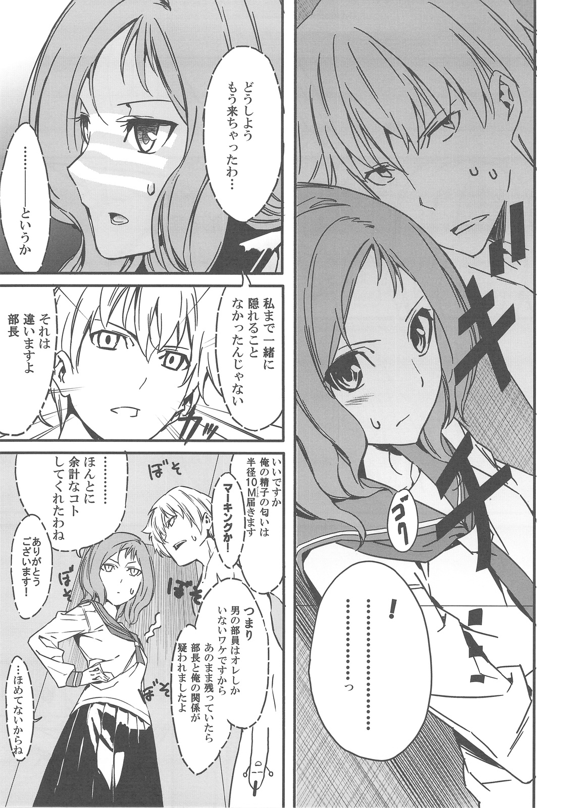 Semai Toko ga Ochitsuku notte Nandarou ne Are page 6 full