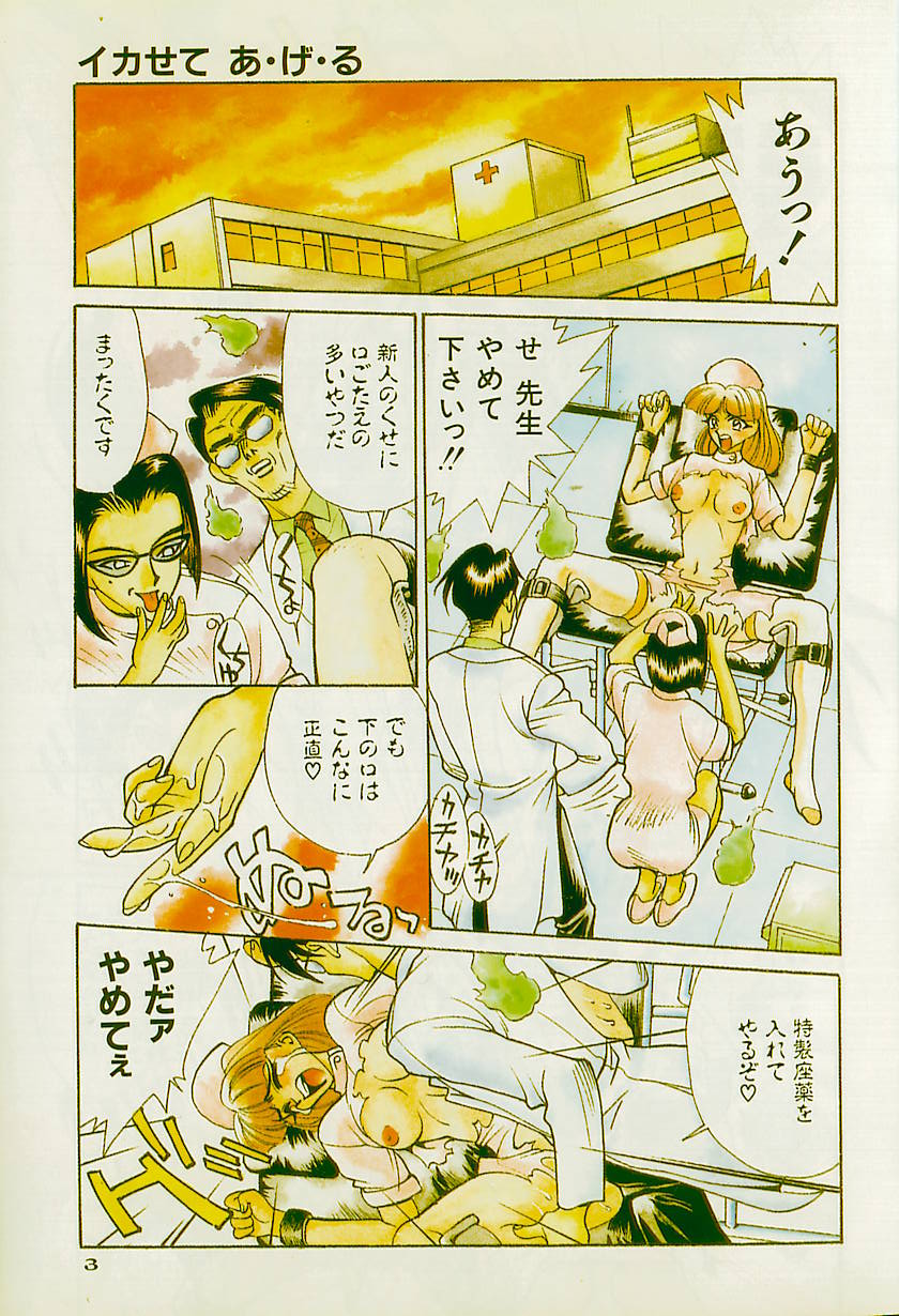 Noushuku Rajuu 120% page 6 full