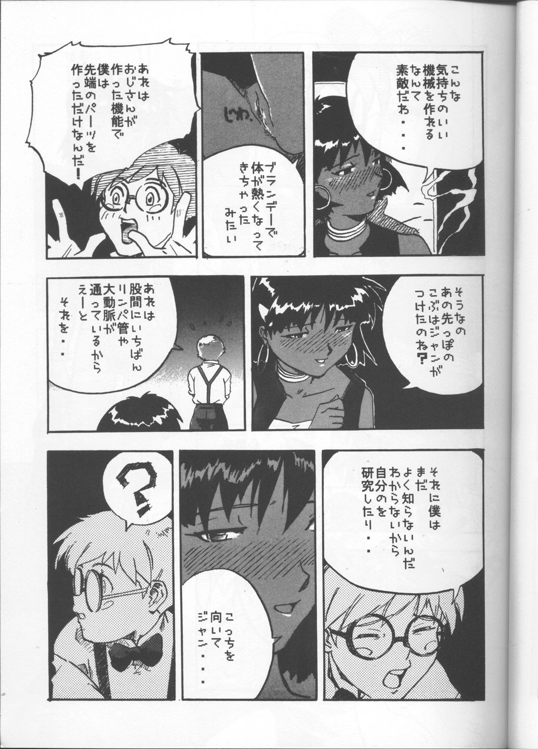 Imasara Nadia Tottemo Asuka! Ver. 03 page 10 full