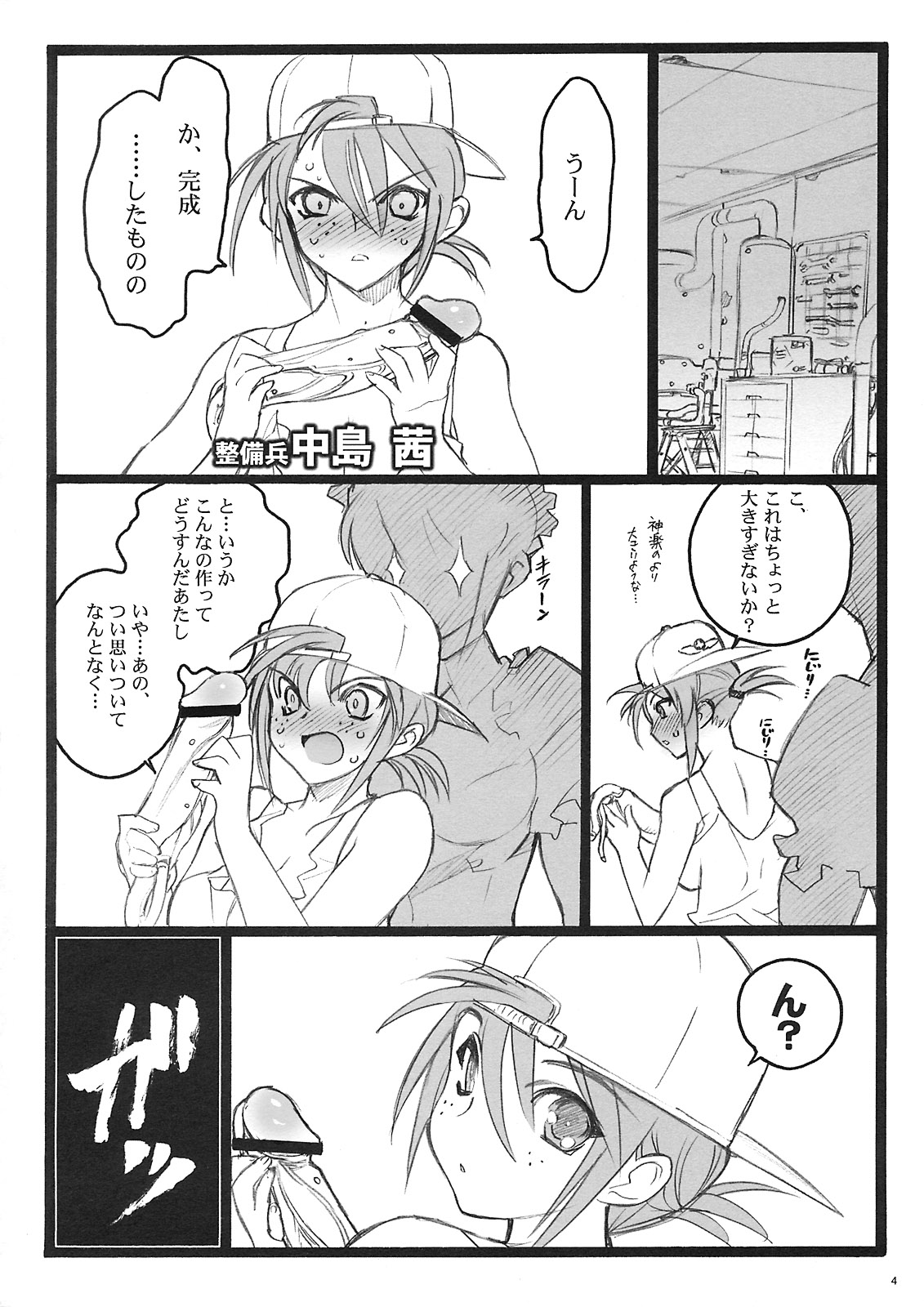 Cbellta Noir Fuzoku 18-kinbon page 3 full